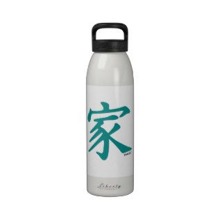 Teal Green Chinese Character for Family Water Bottle