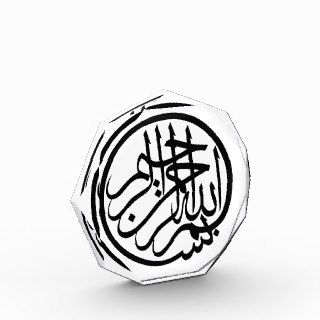 Bismillah in the name of God Arabic Calligraphy Award