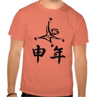 Year of the  Japanese Zodiac Kanji Tshirt