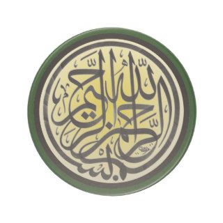 Bismillah Islamic Calligraphy Art Drink Coasters