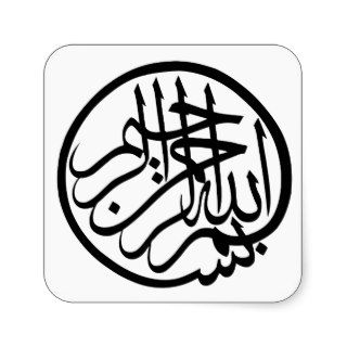 Bismillah in the name of God Arabic Calligraphy Sticker