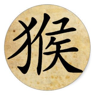 Monkey  Chinese Zodiac Symbol Round Stickers