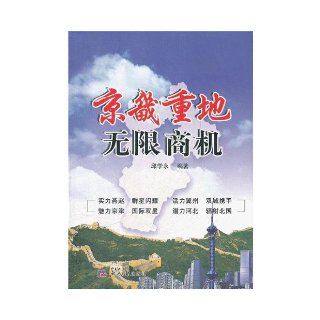 The ңɣ֣ţ ' 543(3) (Chinese edidion) Pinyin:        5 43 (3 ): qiu xue yong: 9787802573260: Books