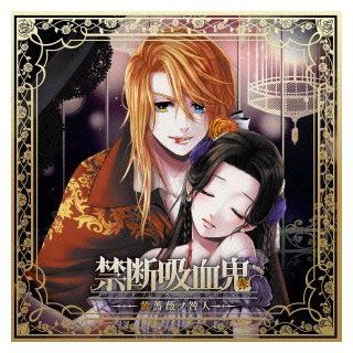 Kindan Vampire Iaki Bara No Toka   Drama Audiobooks [Japan CD] KDSD 582: Music
