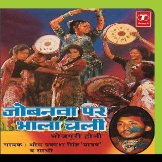 Jobanva Par Bhala Chali: Music