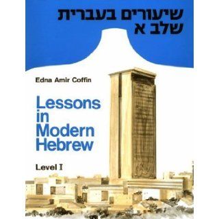 Lessons in Modern Hebrew: Level 1 by Coffin, Edna Amir [1977]: Books