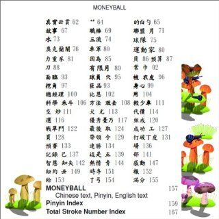 New Super Easy Book! Everyone can read and write Chinese! MONEYBALL: (MOVIE REVIEW in Traditional Chinese Characters) (English and Mandarin Chinese Edition): Mr. Sam Song: 9781470044046: Books