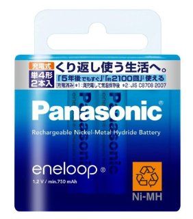 Panasonic eneloop AAA size (2 pack)   Pre charged rechargeable Ni MH Battery  BK 4MCC/2: Electronics