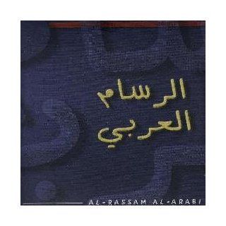 Al Rassam Al Arabi, Insert Arabic Text into CorelDRAW, Photoshop, Illustrator, InDesign, QuarkXPress, and Almost any Application for Windows   Desktop Publishing [CD ROM] Windows: Software
