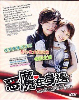 Devil Beside You Taiwanese TV drama with English sub dvd NTSC: He Jun Xiang (Mike He), Wang Chuan Yi Rainie Yeung: Movies & TV