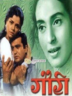 Gauri (1968) (Hindi Film / Bollywood Movie / Indian Cinema DVD): Sunil Dutt, Nutan, Sanjeev Kumar, Mumtaz, Rajendra Nath, Laxmi Chhaya: Movies & TV