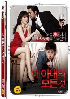 [DVD] All About My Wife (2 DVD): Im Soo jung, Lee Sun gyun, Ryoo Seung ryong: Movies & TV