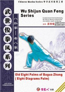 Old Eight Palms of Bagua Zhang: Movies & TV