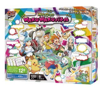 Everyone's Pokemon Card Game BW Battle WAKUWAKU [Japan Import]: Toys & Games