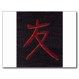 friend/freindship chinese symbol postcards