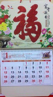 Chinese Calendar for "Year Of The Horse 2014 " Happiness Brings Good Luck and Good Fortune For The Whole Year" Measure: 221/2" x 13" From TOP To Bottom (XL) : Wall Calendars : Office Products