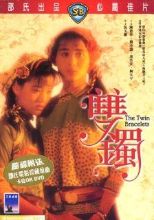 The Twin Bracelets With A Bonus Karaoke Disc Shaw Brothers (1991) 131 Minutes Region 3 Import: Intercontinental Video Limited (IVL) Mandarin & Cantonese W/Chinese & English Subs Fully Restored From The Original Film.: Vivian Chan, Roger Kwok, Winni