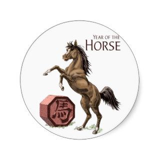 The Year of the Horse Sticker