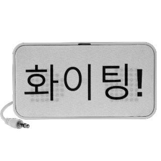 화이팅 (Hwaiting) Fighting Korean fashion speaker Notebook Speakers