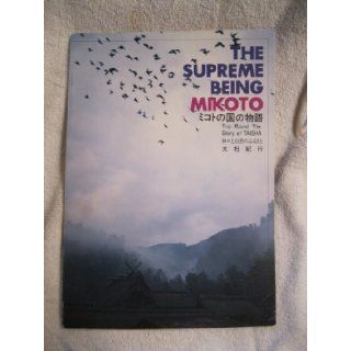 The Supreme Being Mikoto: Trip Round the Story of Taisha: Kikuo Irie (Theatrical Performance Producer), Morimasa Hara: Books