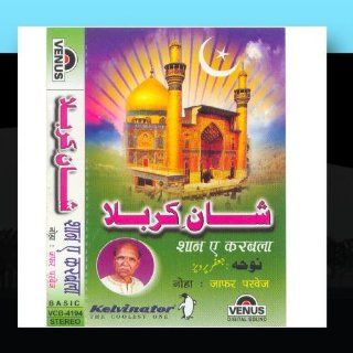 Shaan E Karbala (Urdu Devotional): Music