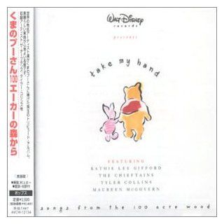 Winnie the Pooh Take My Hand: Song From: Music