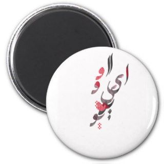 I Love You in Persian / Arabic calligraphy Magnets