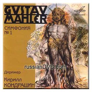 Mahler  Symphony No. 1  Kirill Kondrashin: Music