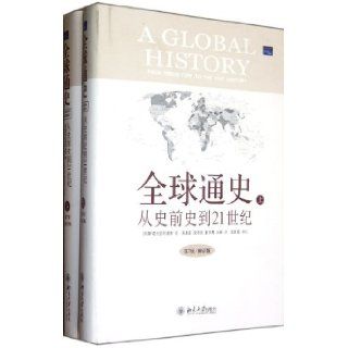 A Global History From Prehistory to the 21st Century (7th Edition) (Chinese Edition) Leften Stavros Stavrianos 9787301204689 Books