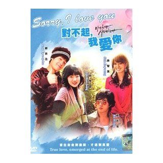 I Am Sorry but I Love You / I'm Sorry but I Love You Korean Tv Drama Dvd English Subtitle Boxset (NTSC All Region): Movies & TV